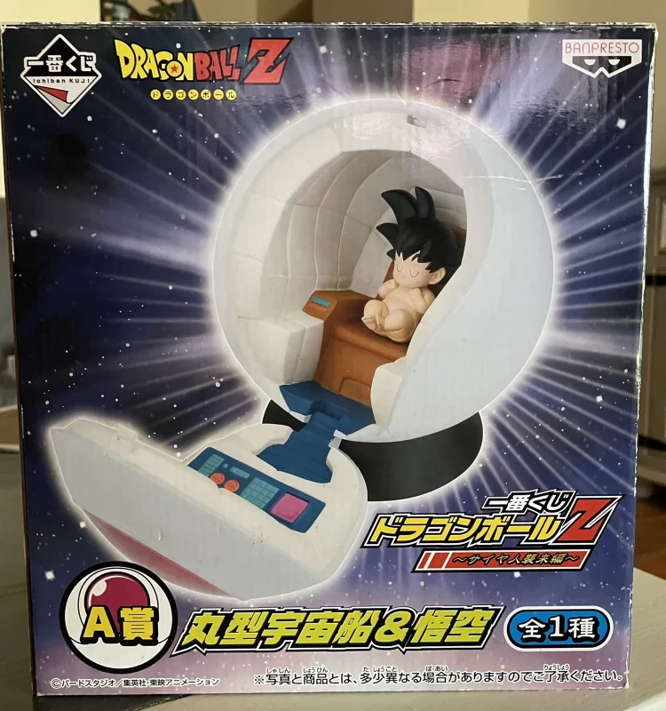 Ichibankuji Dragon Ball. Baby Goku Saiyan Spaceship. RARE