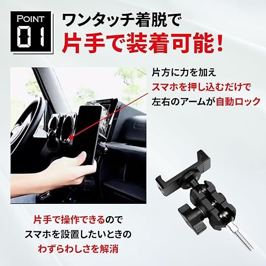 Lezalic Suzuki Jimny Smartphone Holder JB64 Sierra JB74 Car Holder Custom Accessories Car Interior Parts (Black)