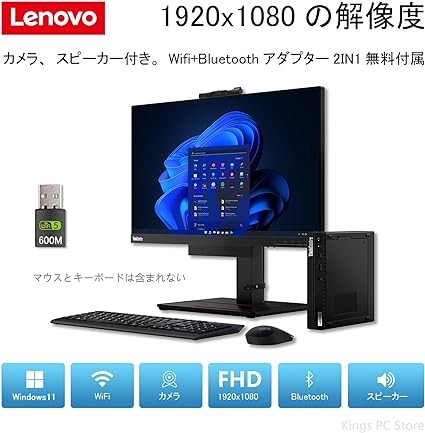 Lenovo M710 Desktop PC, Used, 8 GB SSD, 256 GB Desktop PC, Core i3 7100T, Office Equipped with MS Win11 Integrated PC, 23.8 Inch (Kings PC) (Renewed)