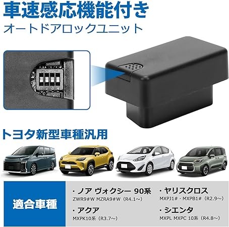 SUNVIC Toyota Voxy Noah 90 Series Car Speed Door Lock, OBD Door Lock, Yaris Cross, Aqua MXPK10 Series, Sienta 10 Series, Automatic Door Lock, Speed Sensing, Car Speed Linking, Hazard, Auto Door Lock